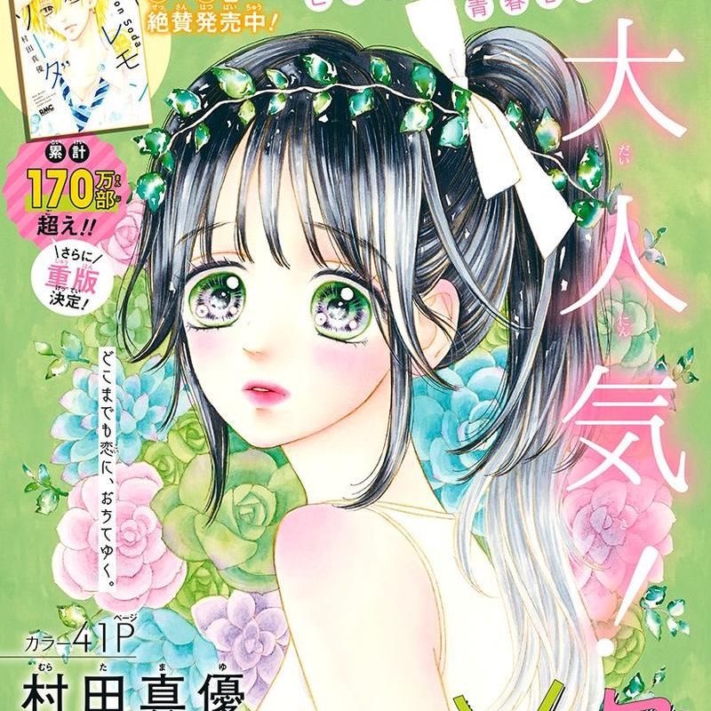 daisysmocha's tweet photo. honey lemon soda, has changed my life ever since I read the manga back in 2020. I was 14 when i discovered about the live movie coming and little did I know that this manga would change my world. KaiUka has been of my favorite personal comfort couple. When I read the manga (1/3) https://t.co/fVDnQBIZNR
