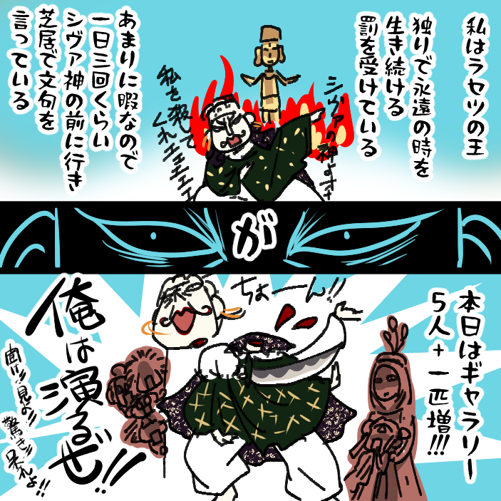 24話。
演技派ラセツ王が張り切りすぎて腕を増やすわ首は斬り落とすわなのですが、まったくファンサになってないサービスを披露してる回でしたね!
オマエそういうとこやぞと言う見本みたいな国王夫妻
 #プリンプリン物語 