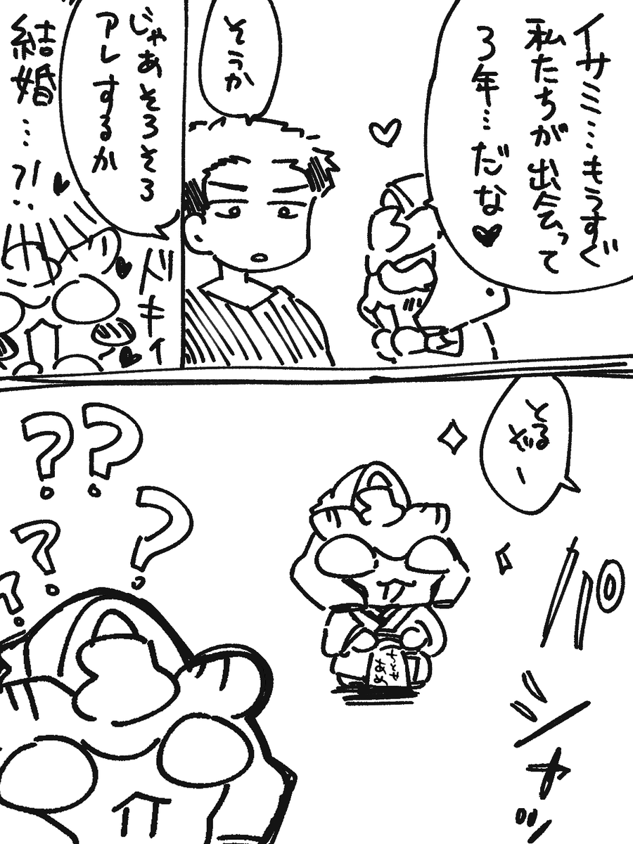 そういう伝統行事一応やっておくタイプのミ 