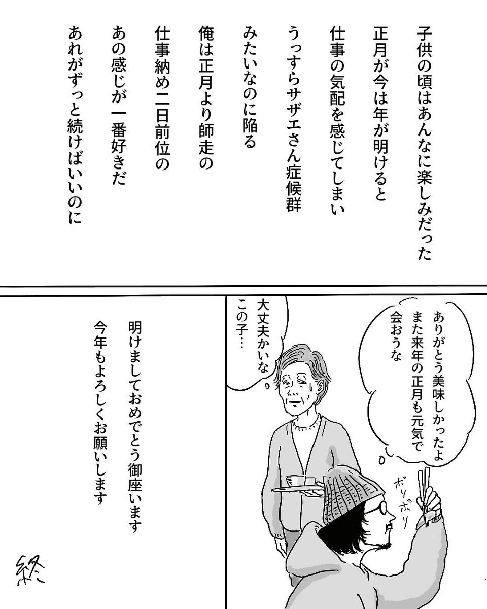 badtuning1's tweet photo. あけおめ　その２ #漫画 #まんが #マンガ #manga #日常漫画 #badtuning #漫画が読めるハッシュタグ https://t.co/KrY3rPRfPy