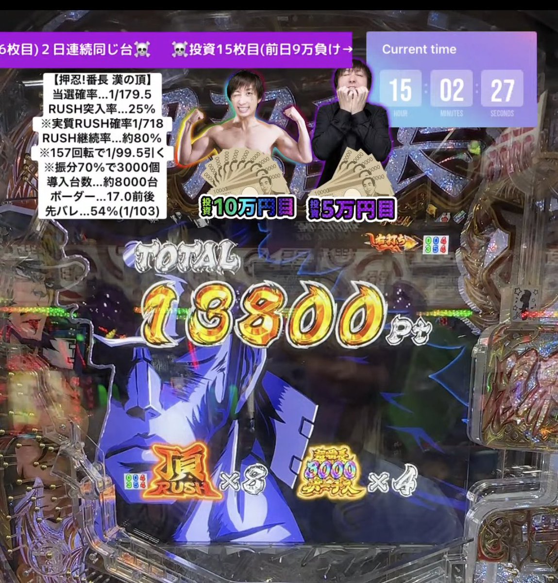 スマパチ番長の同じ台を2日打ってゲボ吐きつくすほど負けました。 初日