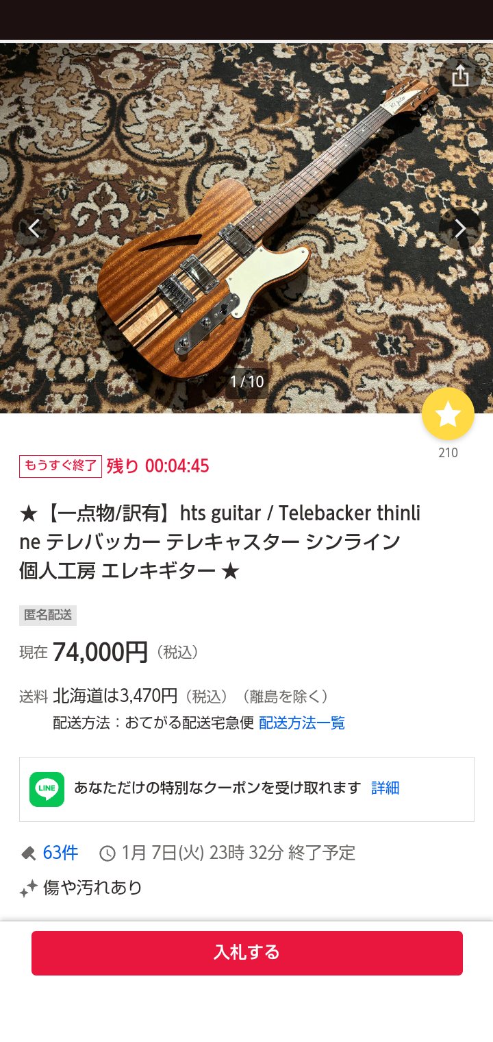 有名ブランド hts X / (@htsh13) guitar ギター