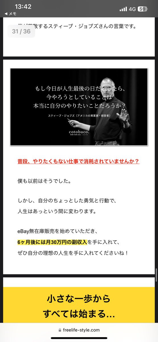 ライバルが多いと売れない。これは間違いです🙂‍↔️

確かに売れにくさは感じるかもしれませんがライバルが多いということは需要があると考えられます‼️

いかに勝つかを試行錯誤し、諦めずにそこで勝てれば爆益です💰

ライバルに勝つヒントがここに！！
　　　　　⬇︎⬇︎
xtmk.net/lp/1iny/7wzc