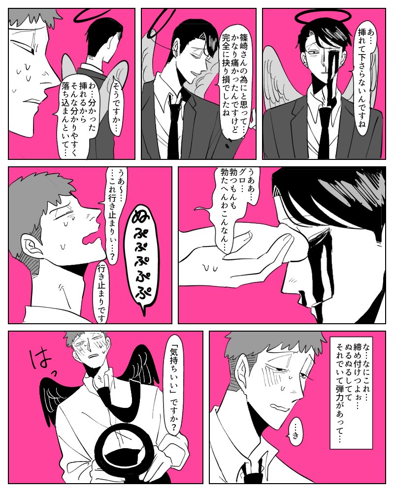眼姦漫画で、さらにフォロワーを減らすぞー泣泣泣‼️‼️‼️ 