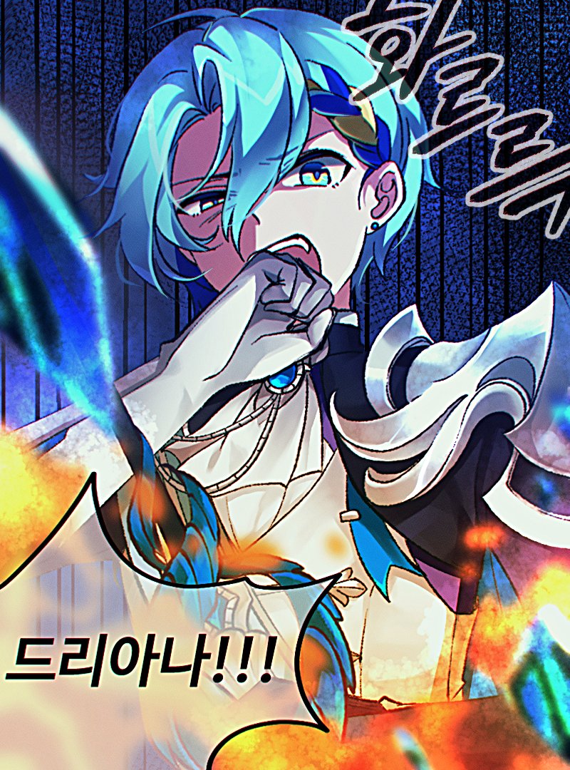 #sen5_art
"드리아나!!!"