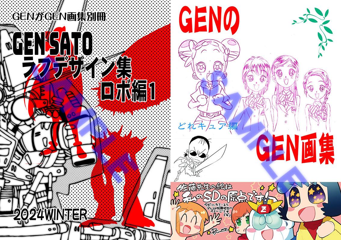 GENP37's tweet image. 【お知らせ】
2024冬コミ新刊2種をメルカリショップで販売を始めました。
お得な2冊セットも用意しました。
少部数なので、お早めにお求めください。
なお現在発送まで7~10日かかる場合もありますので、御了承の上、お求めください。
夢屋ショップ>>mercari-shops.com/shops/x4GDxrn7…