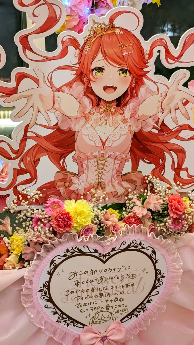#みこちりぷこい

去年7月にホロライブを知って35Pになってライブ現地参加してライアーズバーにも参加出来て、たくさんのエンタメと笑いと楽しさをいただきました☕
ありがとうございます🌸✨

今年は気合入れたカラーのファンアート描きます🖊 