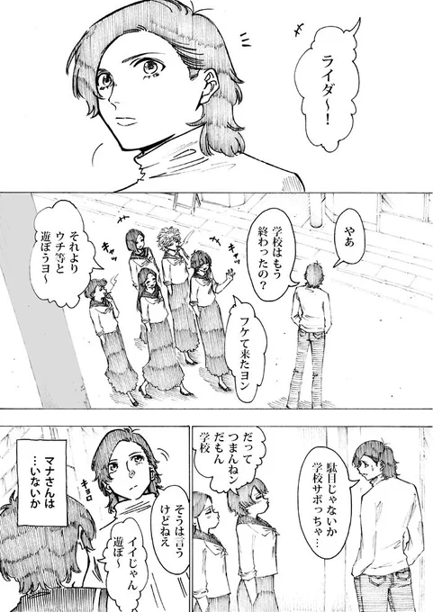 WEB漫画「nini&nee」  第60話 「love&amp;peace part5」1P～4Pをアップしました
https://t.co/zlCvuzoIQH
#漫画が読めるハッシュタグ 