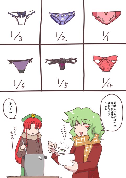 正月からごちそうを食べ過ぎたので疲れた胃を七草粥で休ませる幽香さん 