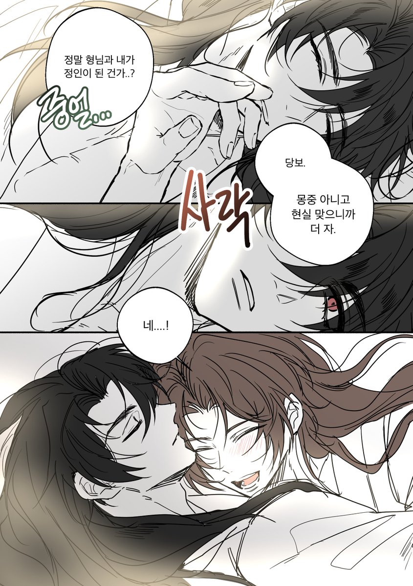 단장애 당청 후일담 