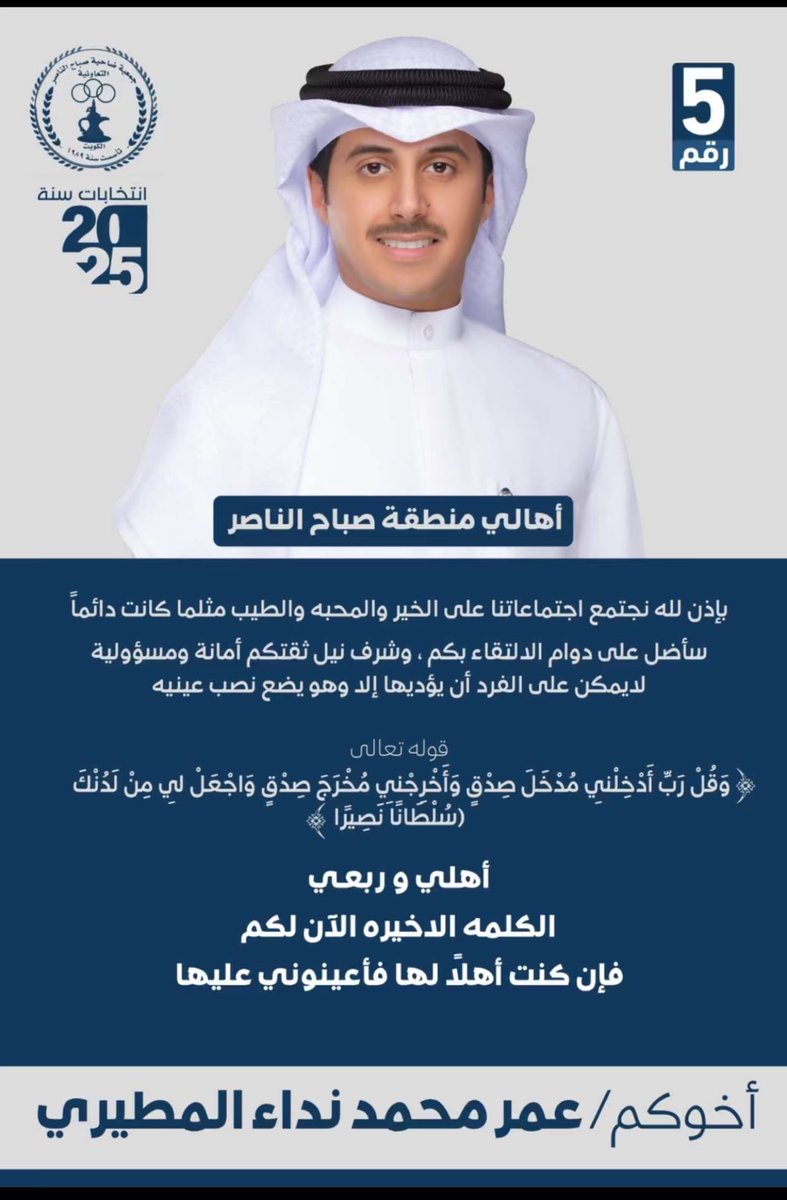 #جمعية_صباح_الناصر_التعاونية 
#جمعية_صباح_الناصر #مطير #الكويت