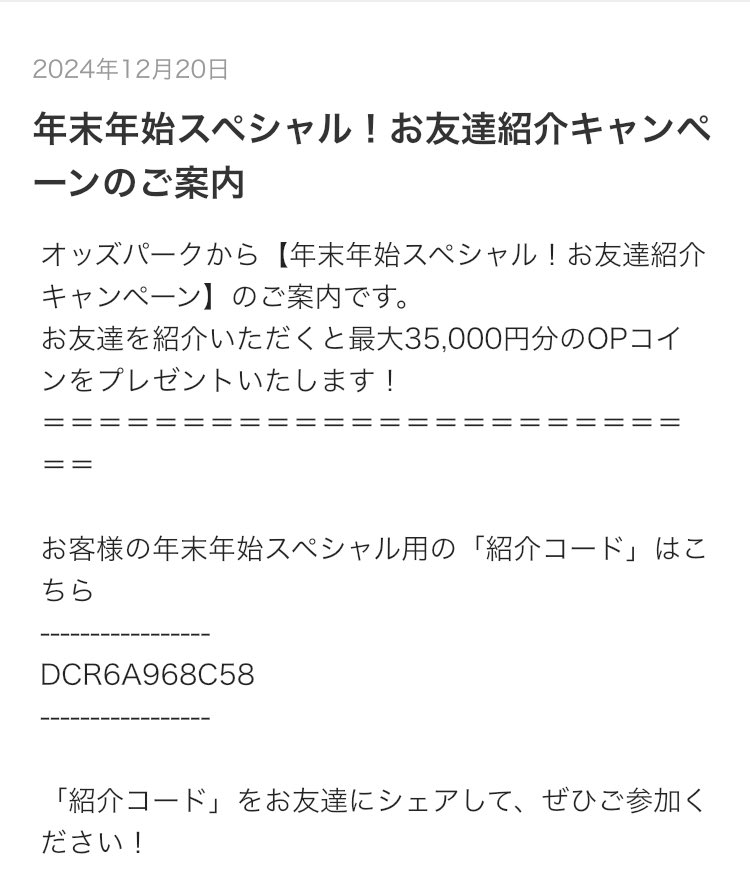 xTRAPNEST7's tweet photo. オッズパーク招待コード
招待コード入れてくれたら1500円分まずコイン貰えて水曜、金曜？に200コインずつ貰えます(合計3500円)
1.1倍とか当たりやすい賭け方したら4000〜5000円(堅実)銀行に入れれるんで良ければどーぞ
聞いてくれたら馬の予想とか教えまっせ
#オッズパーク　#ポイ活　#ポケポケ
#ポケ https://t.co/psgR7RdQBQ