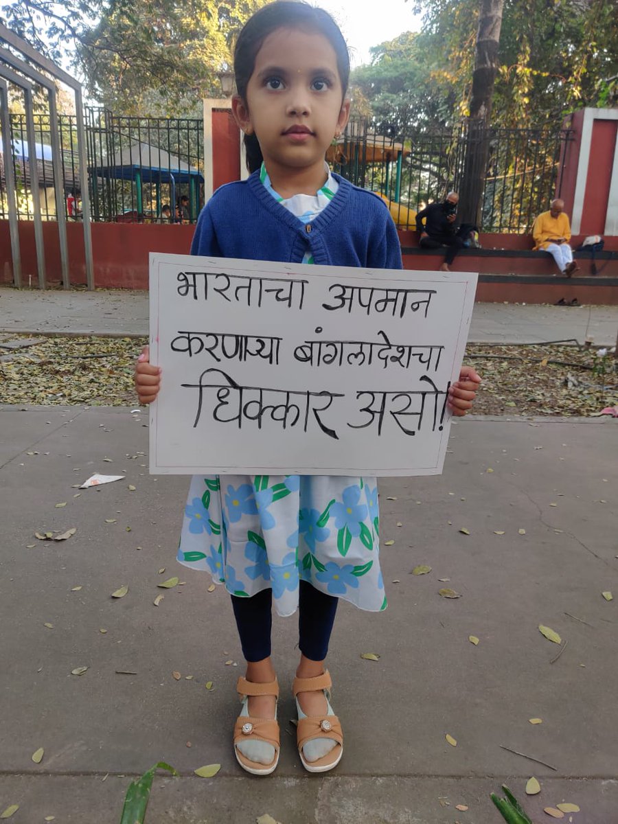 Protest in Pune : Demands action against Atrocities on Hindus in Bangladesh. 

<a href="/VHindus71/">Voice of Bangladeshi Hindus 🇧🇩</a> @hindu8789 <a href="/DilipGhoshBJP/">Dilip Ghosh (Modi Ka Parivar)</a> <a href="/tathagata2/">Tathagata Roy</a> 

punekarnews.in/protest-in-pun…