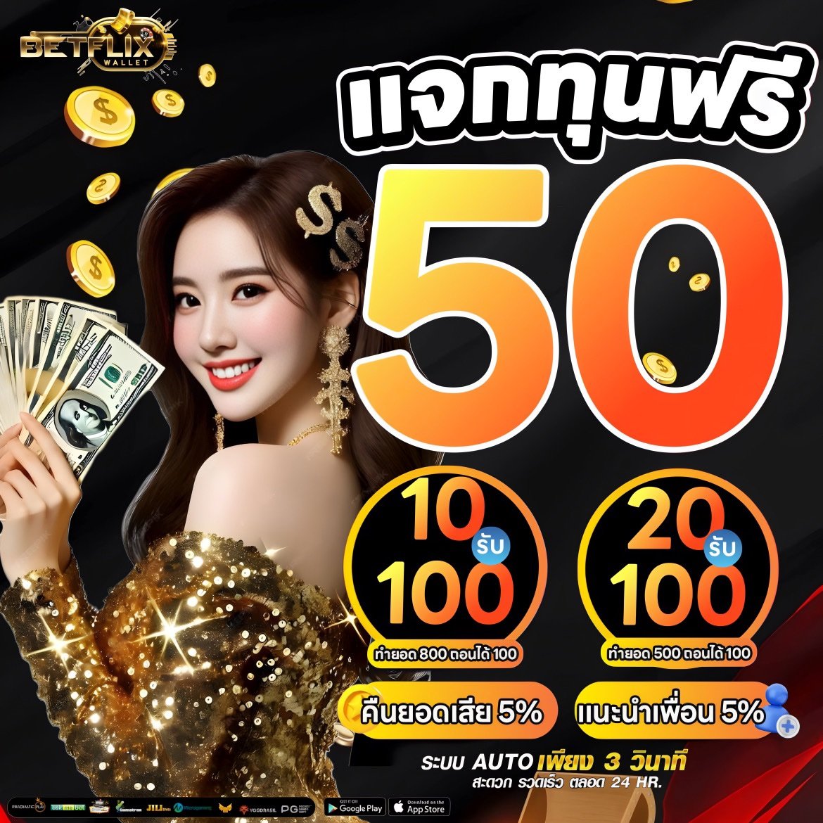 Free58934867's tweet photo. 4โปรโมชั่นเว็บตรง
สมัครได้ทที่ :https://t.co/ux9dPnyYNt
🧧 19 รับ 100 🧧 29 รับ 100
#เครดิตฟรี #ฝาก10รับ100ล่าสุด #สล็อต
#แจกฟรี #เครดิตฟรี50 #แจกจริง #สล็อตทุนน้อย https://t.co/FVY7qaxTip