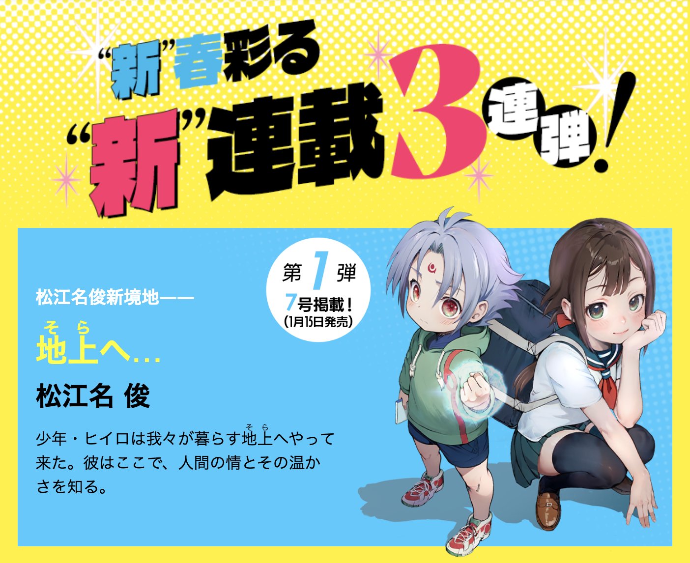 大根【セット売り③】週刊少年サンデー　２０１８年　1号～53号 楽天市場】週刊少年サンデー 53号の通販