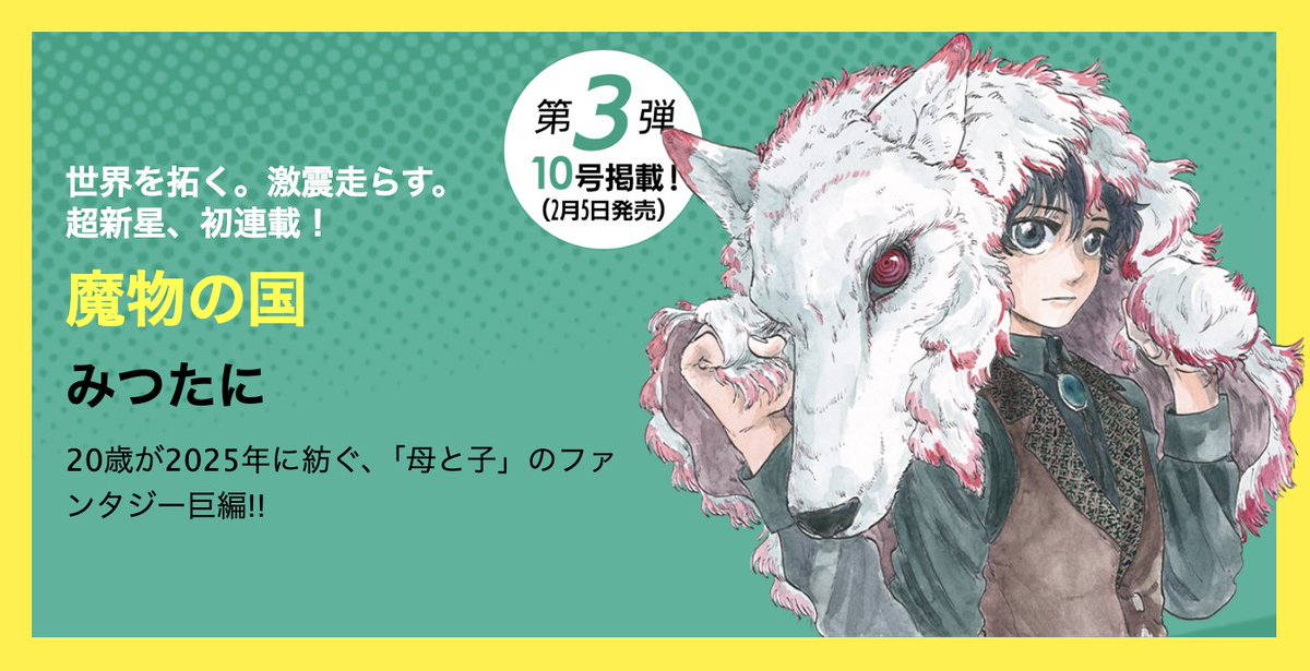 公式】少年サンデー編集部 on X: 公式】少年サンデー編集部 on X: