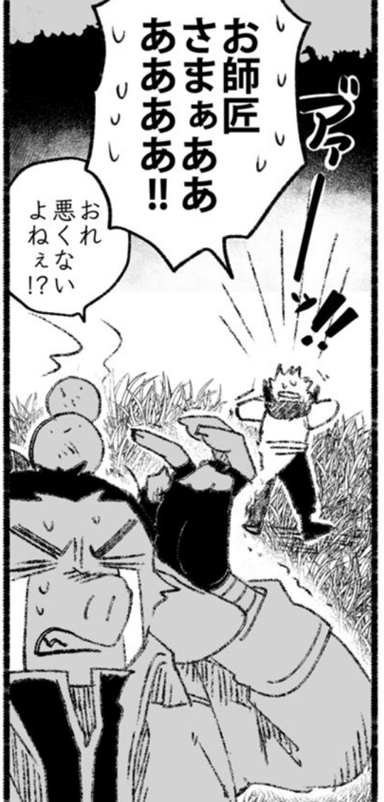 もちろん情欲や食欲に溺れるのは前世も現世も変わらないんですが、自分の描く『西遊記』では八戒に 仲間に冷静さを促す役を与えてます。だって元帥だもん。
あ、次はどうかな〜 実は流沙河はフライング気味なので、その妖怪が出るかな〜…次回をお楽しみに!メッセージありがとうございました!