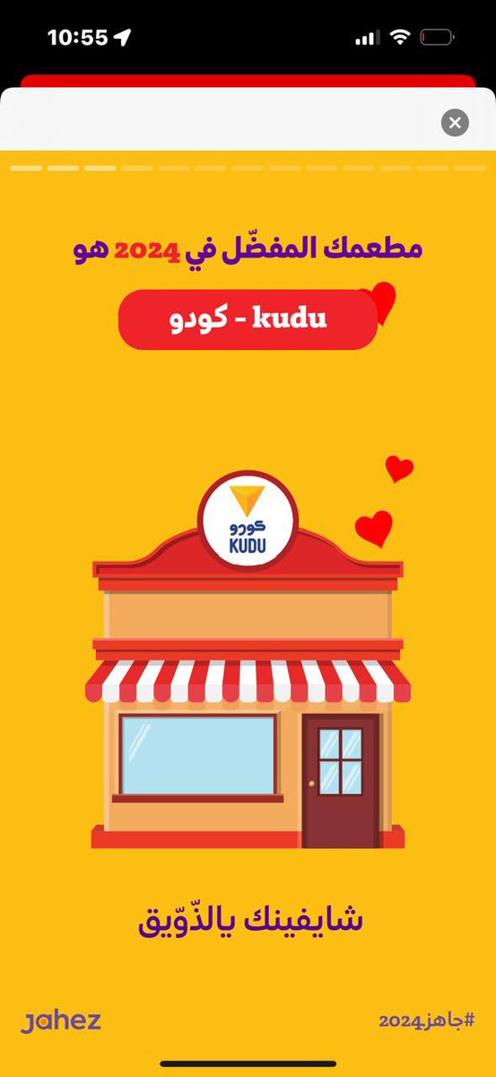 s_3145's tweet photo. وش رايكم ياكودو بالابن البار 😂😍❤️@KuduKSA https://t.co/1uwXS86aJr