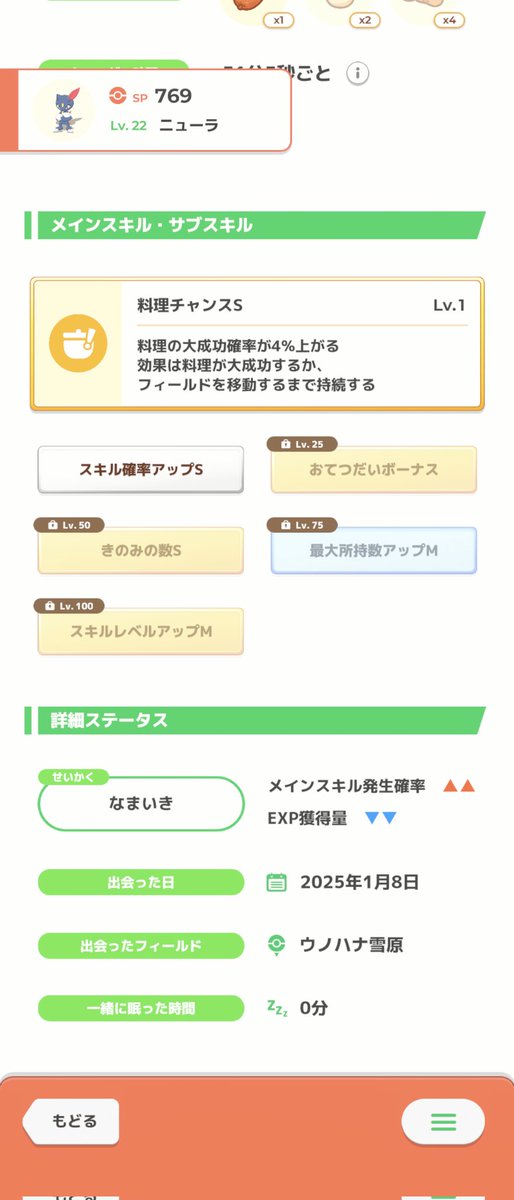 _cookie_acnh's tweet image. えーーーーー!?!?!?
おてきのニューラをゲットしてしまった😭💖
ボナサブ投げたらまさかの超成功!
ウノハナ来てほんと良かった😭😭😭💕💕💕
#ポケスリ #ポケモンスリープ