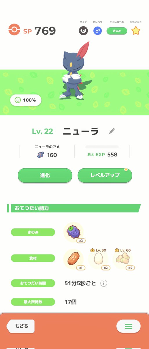 _cookie_acnh's tweet image. えーーーーー!?!?!?
おてきのニューラをゲットしてしまった😭💖
ボナサブ投げたらまさかの超成功!
ウノハナ来てほんと良かった😭😭😭💕💕💕
#ポケスリ #ポケモンスリープ