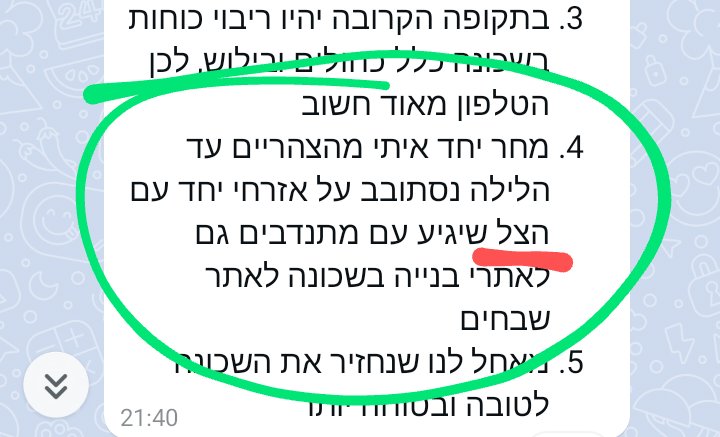 Eitan mandelbaum tweet media