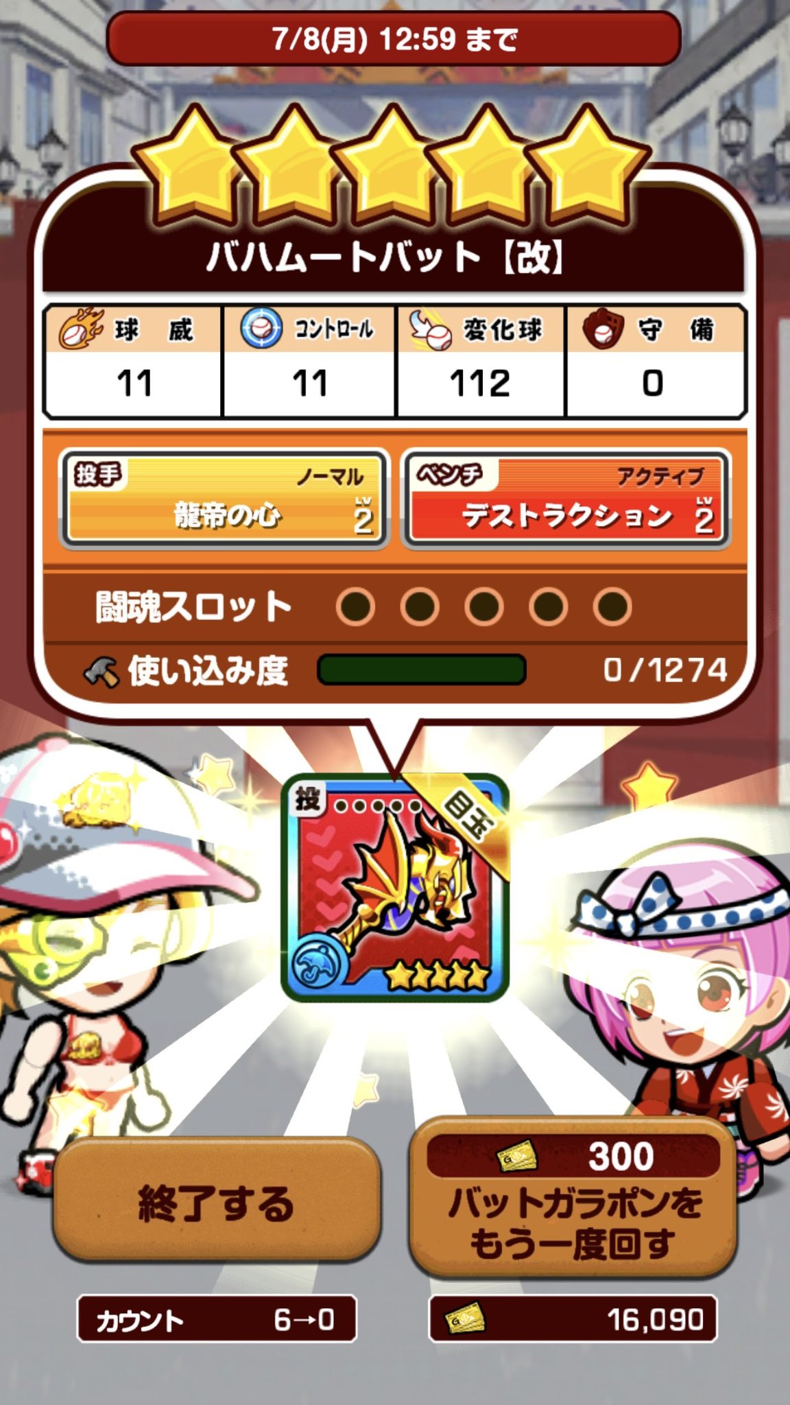 ⚾ぼくポケ公式 ばんちゃん⚾ (@koshien_pocket) / X
