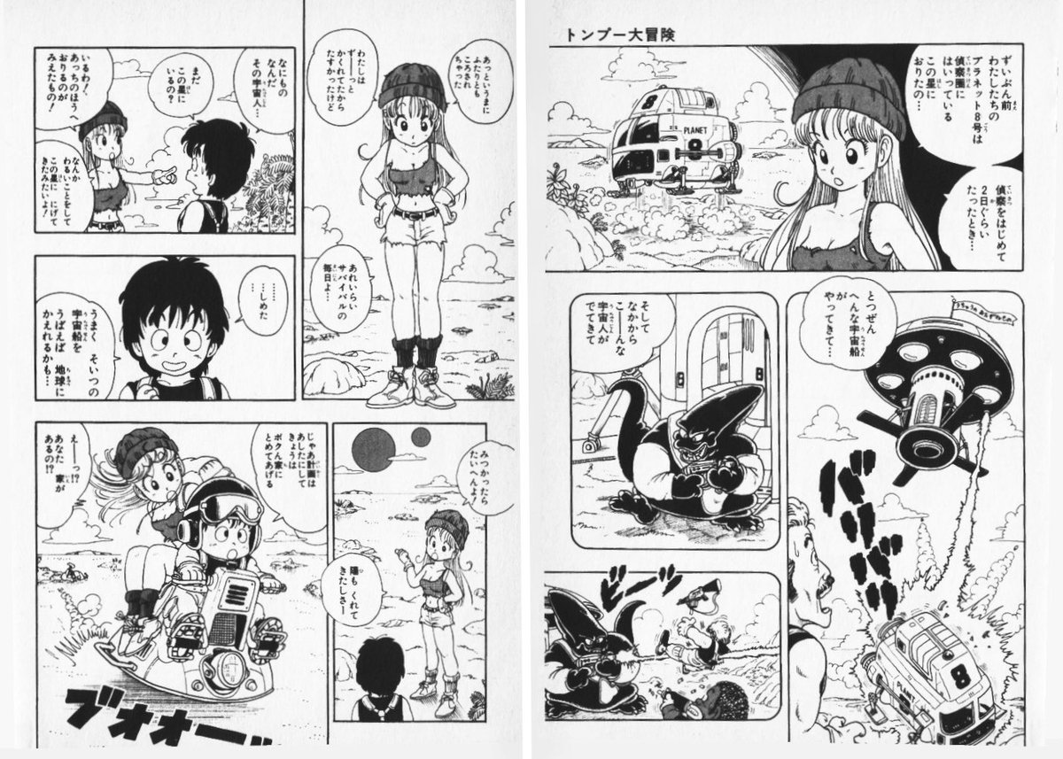 日々是 鳥山先生 on X: 日々是 鳥山先生 on X: