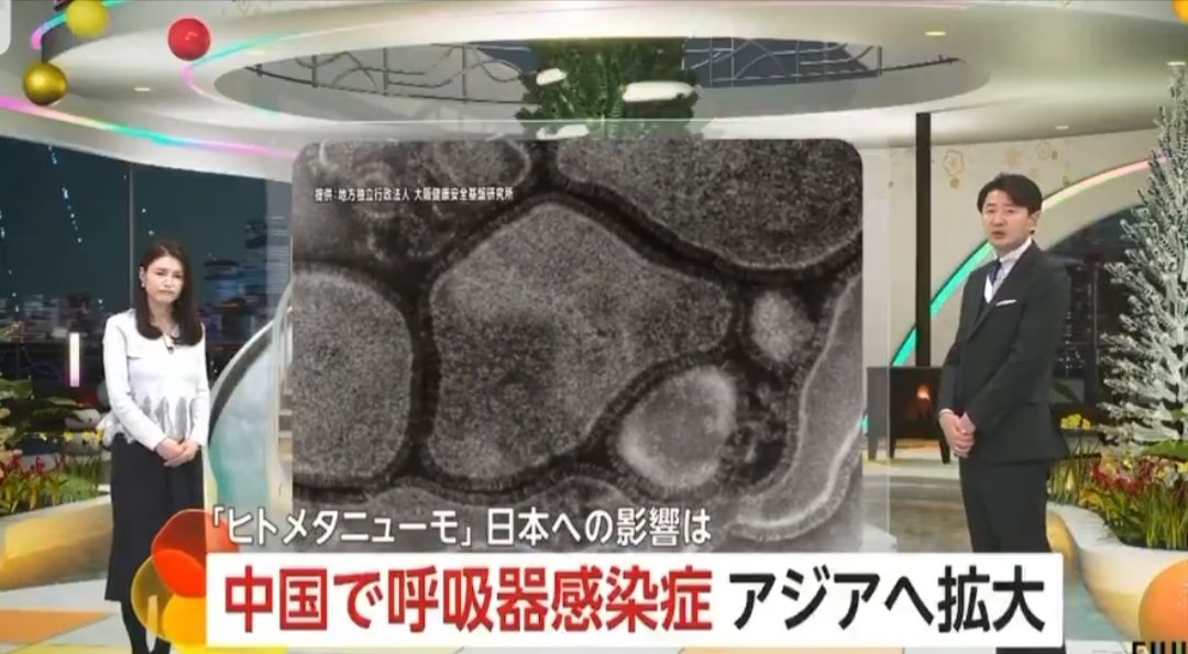中国の呼吸器感染症だけどコロナの二の舞は本当にやめて。緊急事態宣言やだよ。かかりたくないから入国制限マジでしろ。