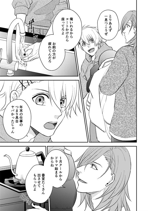 YES/NOクッションをきっかけにレン翔がいちゃいちゃしてるだけのいつも通りの本です

📋部数アンケート
https://t.co/4OSGYYNGJJ

🔞R18部分サンプル
https://t.co/so40KfzUsn 