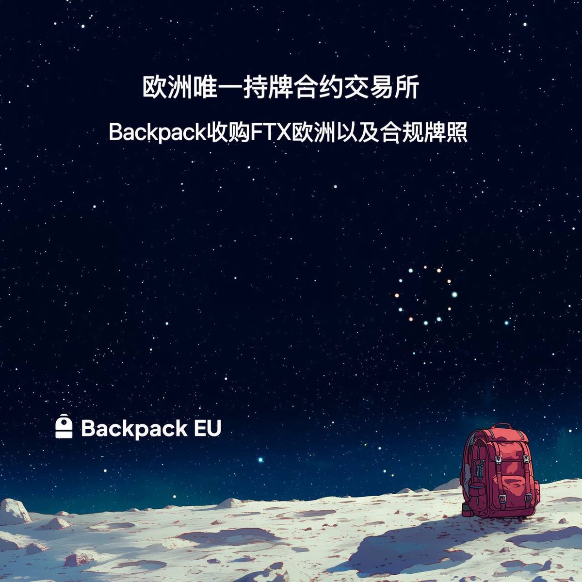 看来抱对大腿了！🎉 恭喜背包🎒，2025一起启航，共创辉煌！💪🚀 
#合作共赢 #新年新目标