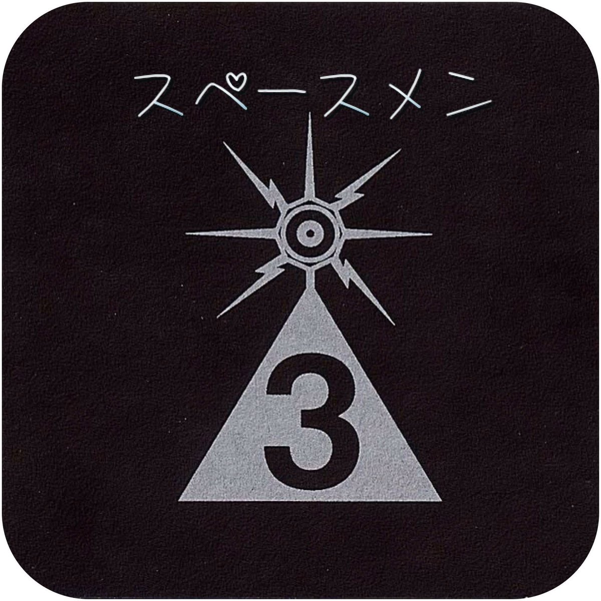 sportsmen3's tweet image. #spacemen3