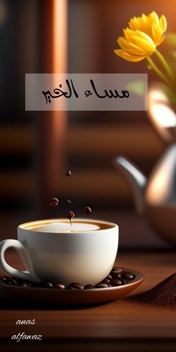 #مساء__الخير