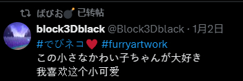 Block3Dblack's tweet photo. 被babio转发了，赞！
下次，我会继续画 makemon 的人物插图（就一位角色）（🔞）
それはbabioによって再投稿されました、いいね!
次回は、引き続きmakemonのキャラクターイラスト(1キャラだけ)を描いていきます（🔞）
Thanks！ https://t.co/O8jMcQwWJQ