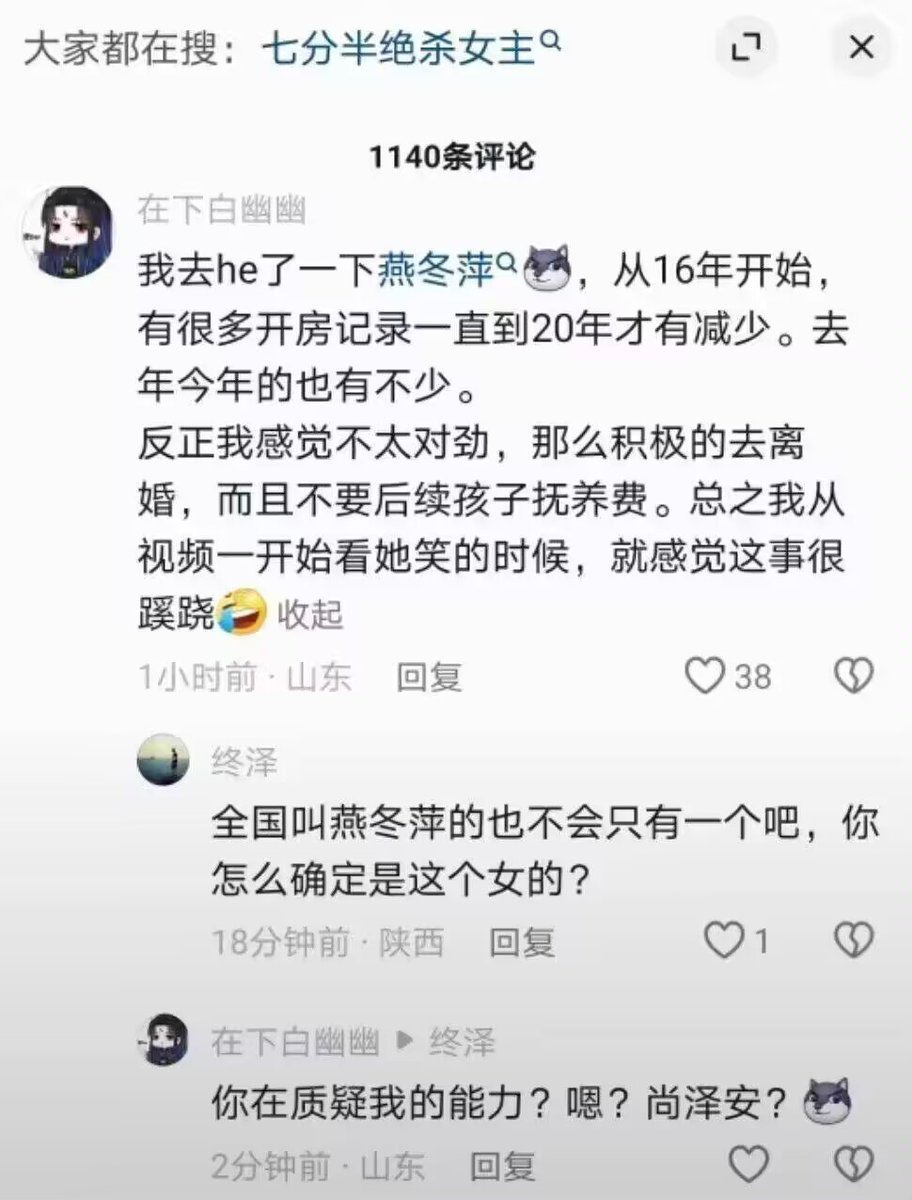 文亘古遗🐒四代目（马应龙猎妈版） tweet media