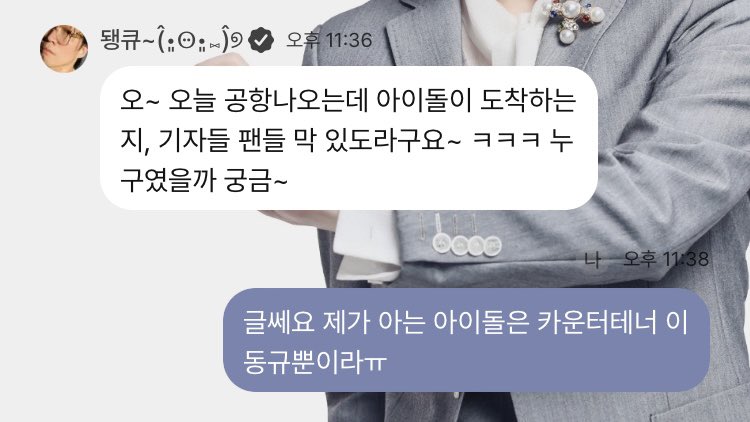 일심동규체