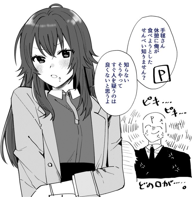 手毬ちゃんさァ… 