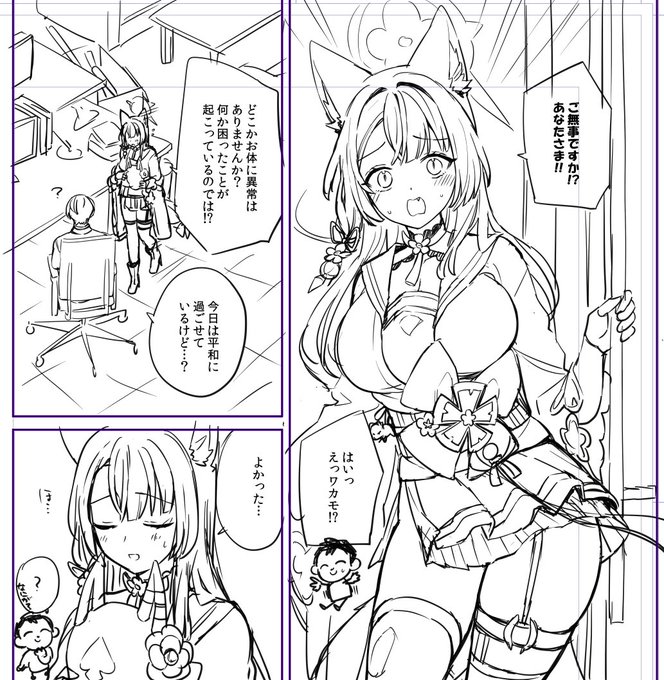 次のラブコメ漫画を描き始めたよ 