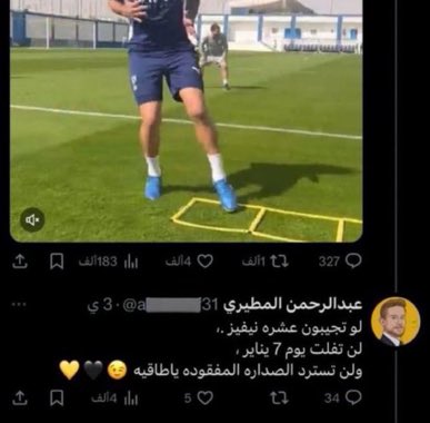 مشجعين الهبه out of context (@5_p1) on Twitter photo 