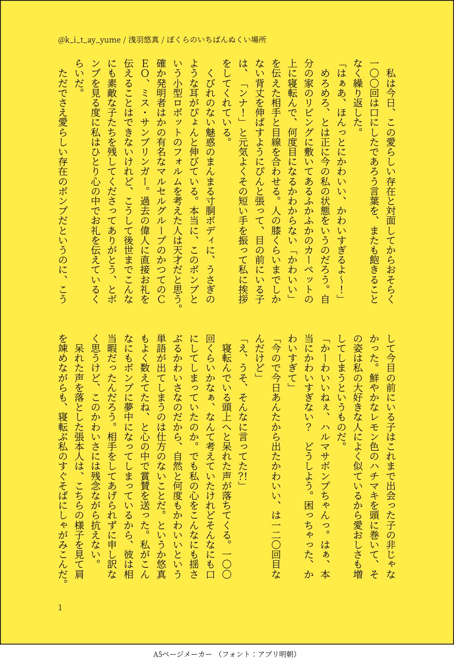 🌻いけ🌻 on X: 