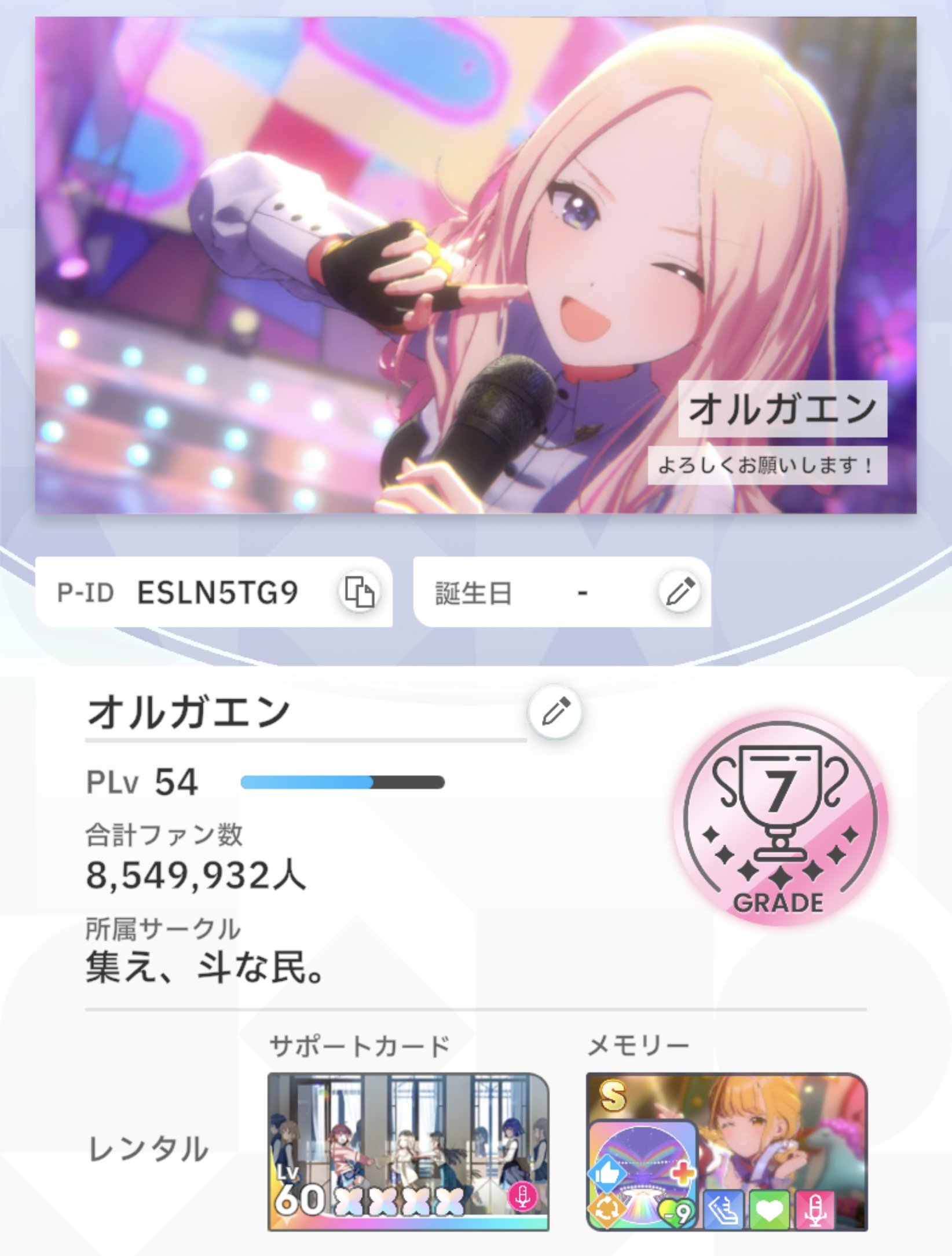 オルガエン (@to_ma0817) / X