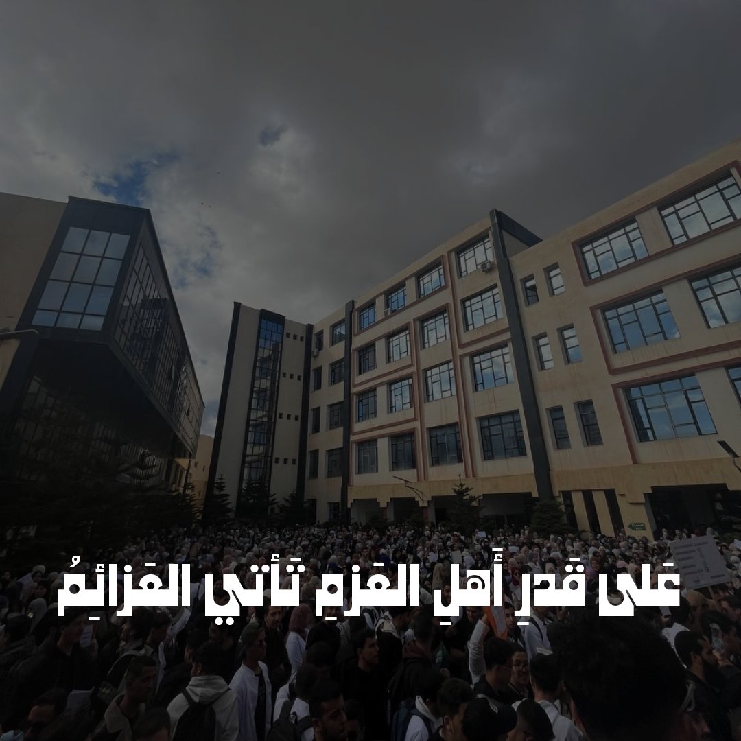 sheeeri23's tweet photo. #med_student_strike_algeria https://t.co/qiYcblgpCi
