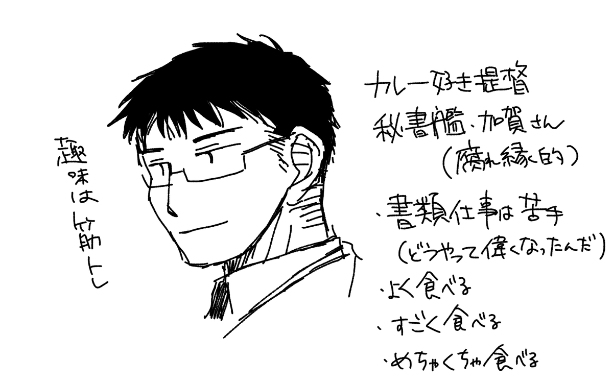 加賀さんの作ったかがカレー食べてた提督
久しぶりに描いたら実在するうちの兄ちゃんにちょっと似てきた 