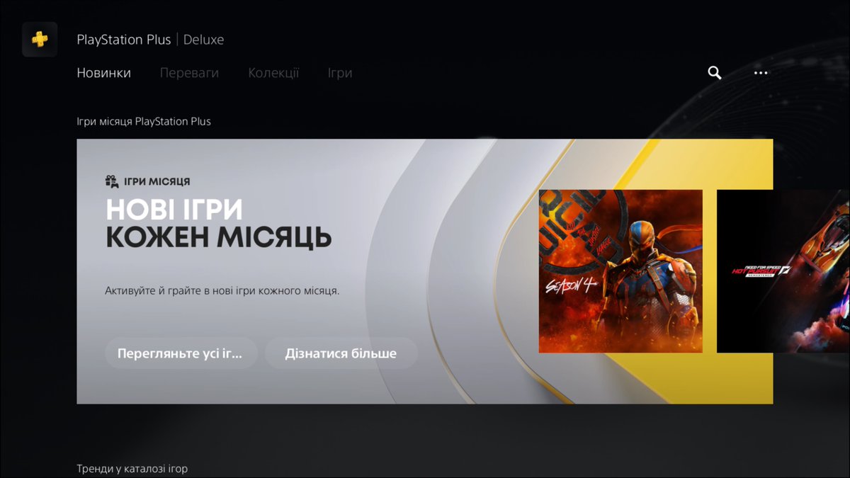 В PS+ нарешті роздають #SuicideSquadgame 
І року не минуло. (нє, серйозно не минуло)

Щоправда, в мене підписка в листопаді закінчилась, так шо може ну його до сраки... А може й візьму найнижчий рівень підписки чисто шоб спробувати поки сервери не закрили.