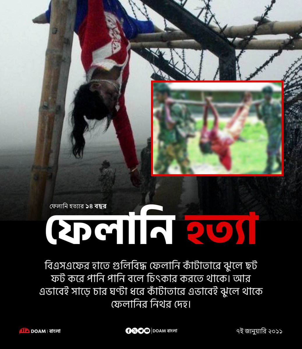 AdilPerspective's tweet photo. STOP BORDER KILLINGS
JUSTICE FOR FELANI
On January 7, 2011, Felani was shot and killed by BSF soldiers at the Anantapur border in Kurigram’s Phulbari area. Her body hung on the barbed wire fence for five hours, causing widespread anger.
#StopBorderKilling https://t.co/LPUjVIF8ci