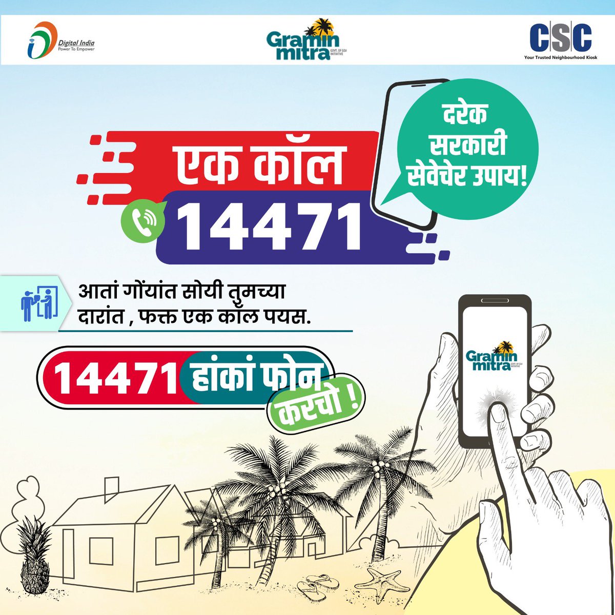 CSC SPV Goa tweet media
