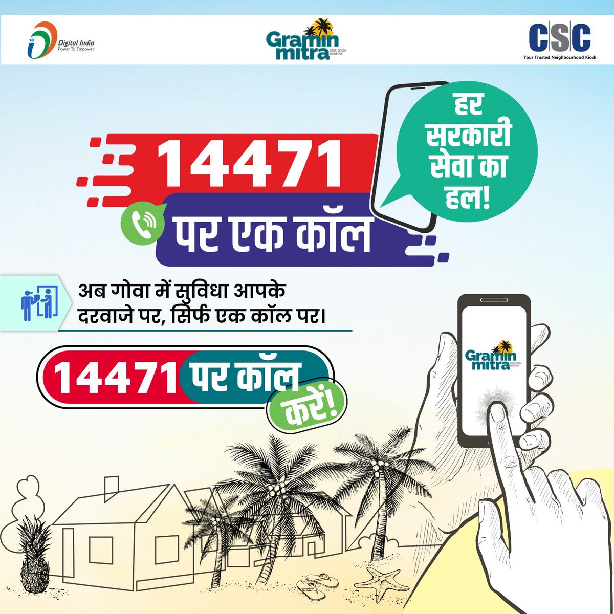 CSC SPV Goa tweet media
