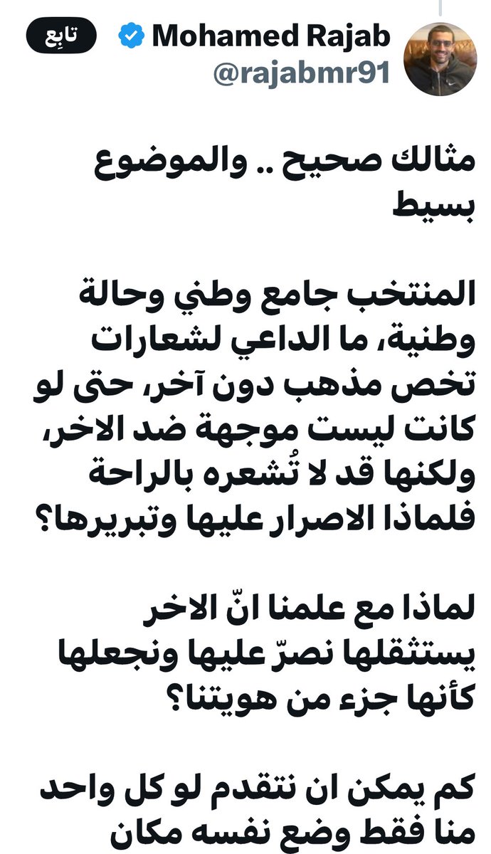 ghazialsmmak's tweet photo. سؤال لأعضاء جمعية التجديد؟

ما هو سبب حساسيتكم من الأهازيج التي يرددها الآخرون في مناسبات يعبرون فيها عن فرحهم وهي تتضمن [ إظهار المحبة لآل بيت النبي ( ص ) ؟

لماذا تعتبرونها شعارات طائفية ومذهبية؟ 

لماذا تثيرون هذه النعرات الطائفية وتنشرون خطاب الكراهية؟
#جمعية_التجديد https://t.co/vy8csPYHW1
