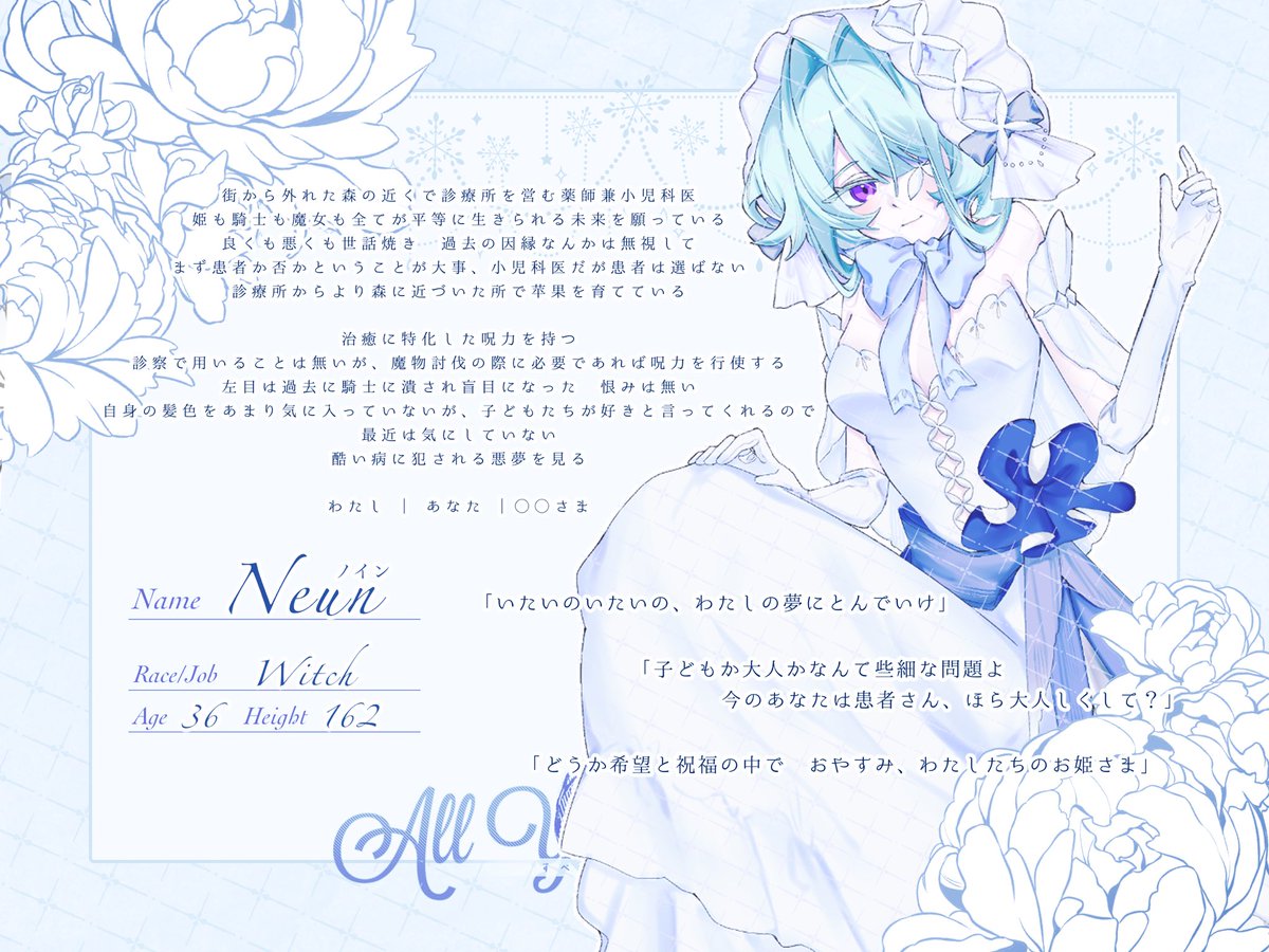 _t_t_u_r_u_r_'s tweet photo. こちら〖 @Allyouneed_tl 〗のすてきな企画に参加失礼します💭🫧
のんびりマイペース交流ですがどうぞよろしくお願いします❕♡

#オルユニ_登場人物
#オルユニ_魔女 https://t.co/j0DiU50Ab6