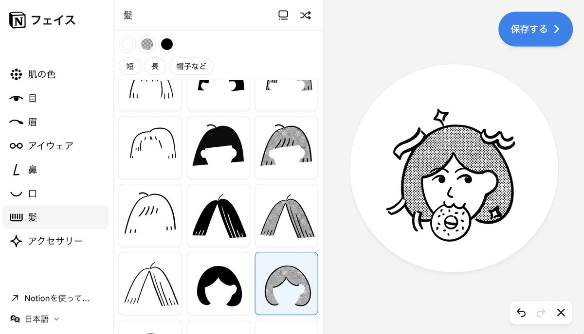 rie_anywhere's tweet image. 🆕新機能
Notion Facesめちゃ楽しい〜🥳
Notionのイラスト大好き。
みんなもやってみてね。
notion.com/faces