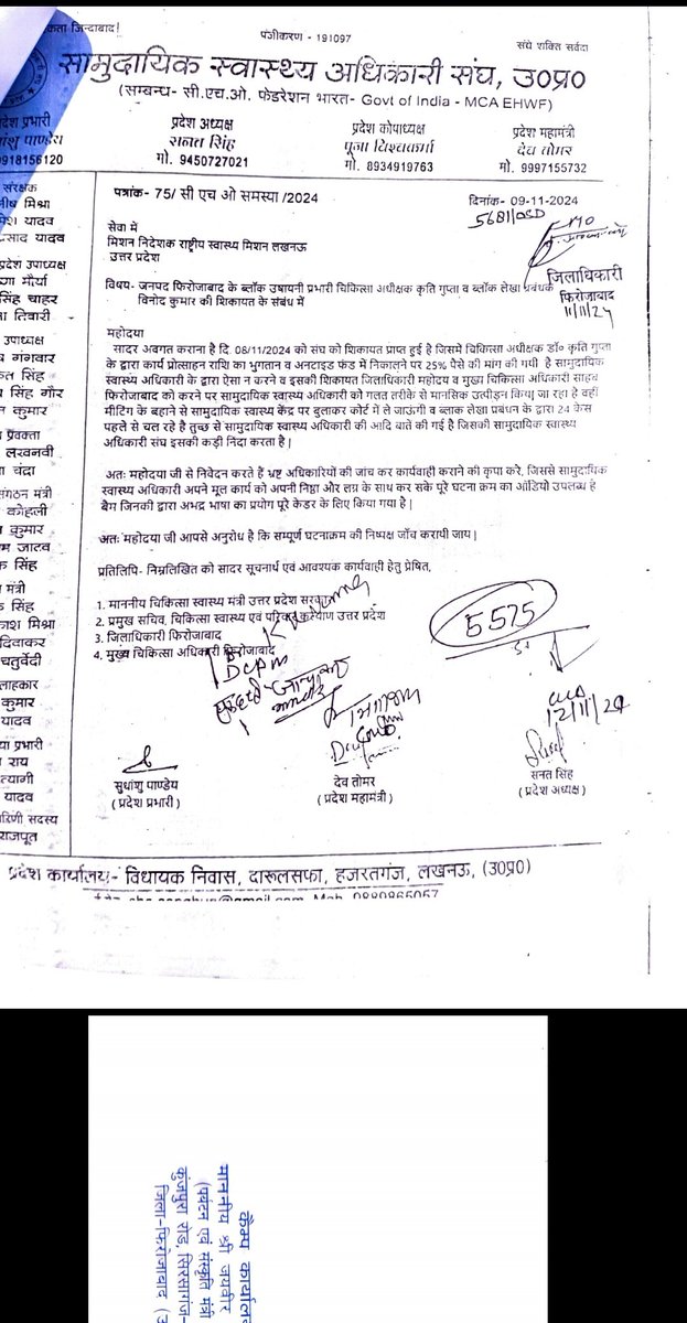 DevToma91442321's tweet image. जनपद @FirozabadDPMU @cmofirozabad @firozabaddm  उक्त प्रकरण को 3 महीने हो चुके अभी तक कोई कार्यवाही नहीं हुई जिसकी वजह जनपद में तैनात #CHOs को मानसिक प्रताड़ित किया जा रहा है पूरा प्रकरण एक CD में कैद हैं जोकि जांच के लिए दे दी गई हैं dm साहब के आदेश के बाद भी कार्यवाही नहीं हुई